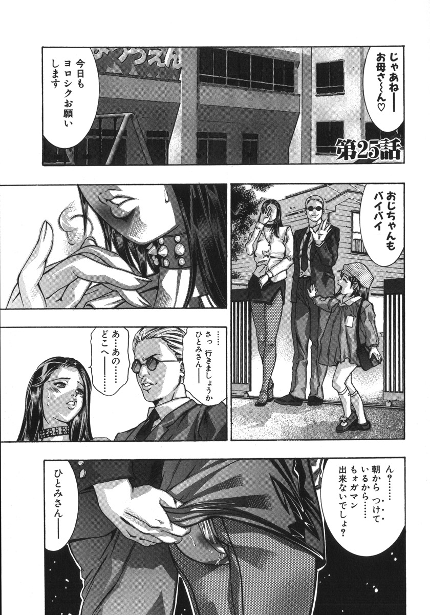 [鬼窪浩久、華先亜輝] 淫・生贄夫人