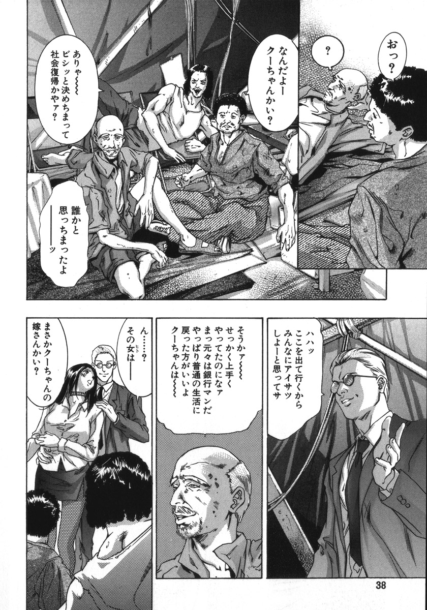 [鬼窪浩久、華先亜輝] 淫・生贄夫人