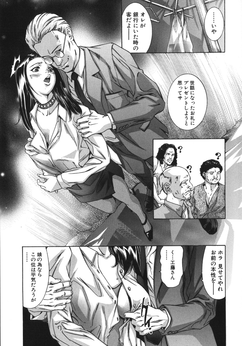 [鬼窪浩久、華先亜輝] 淫・生贄夫人