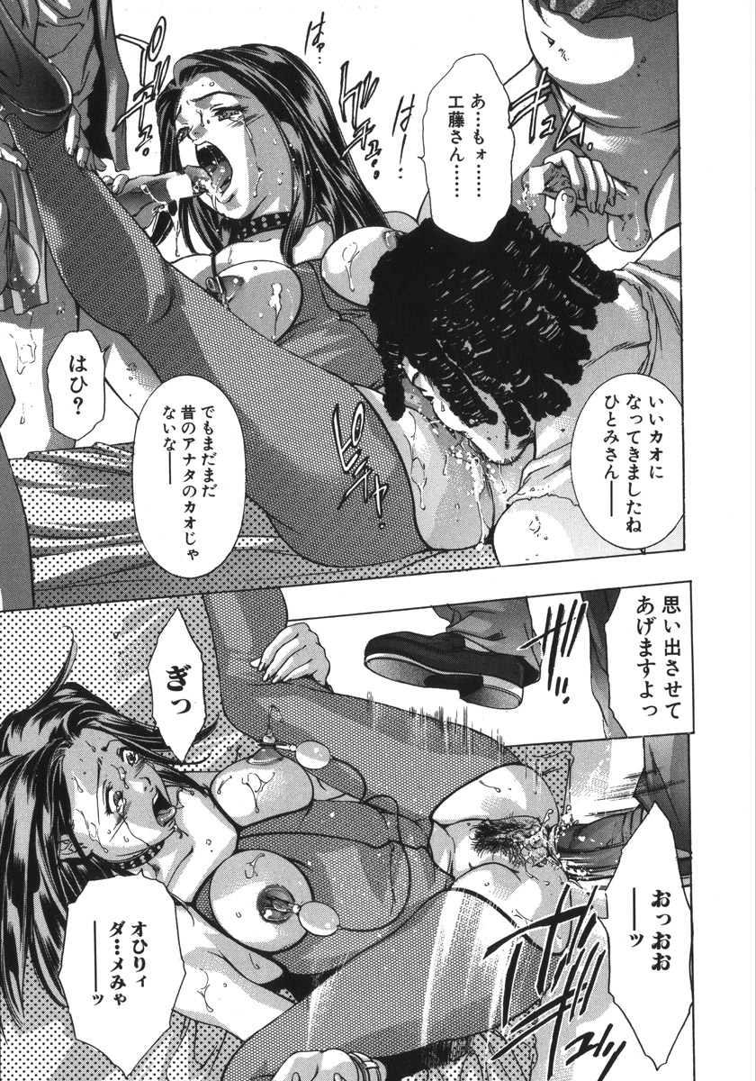 [鬼窪浩久、華先亜輝] 淫・生贄夫人