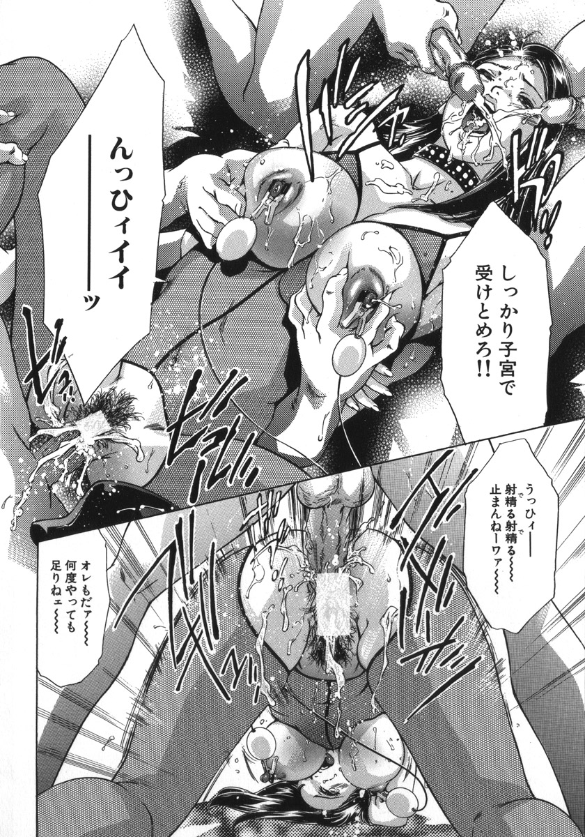 [鬼窪浩久、華先亜輝] 淫・生贄夫人