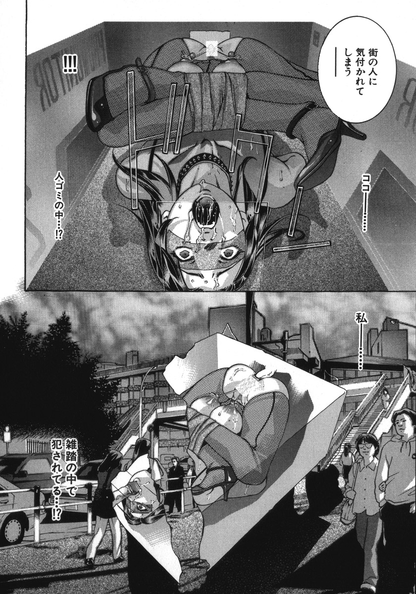 [鬼窪浩久、華先亜輝] 淫・生贄夫人