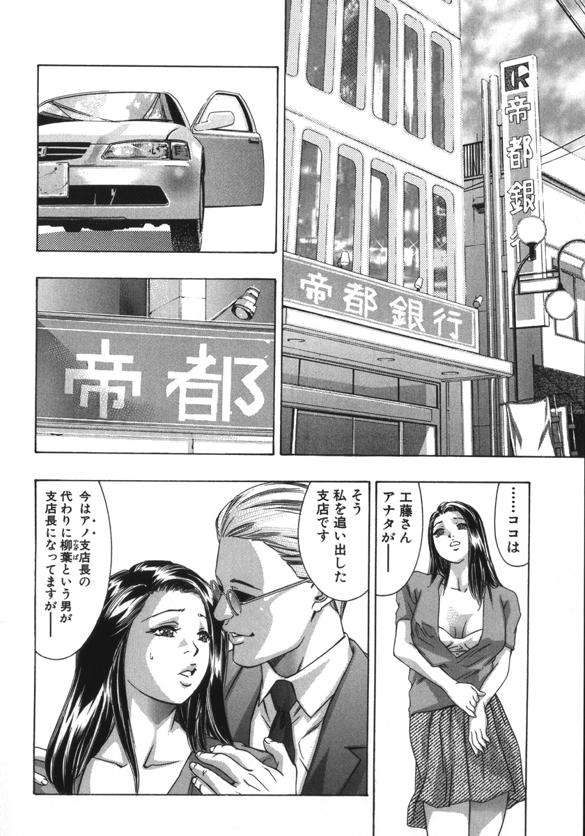 [鬼窪浩久、華先亜輝] 淫・生贄夫人