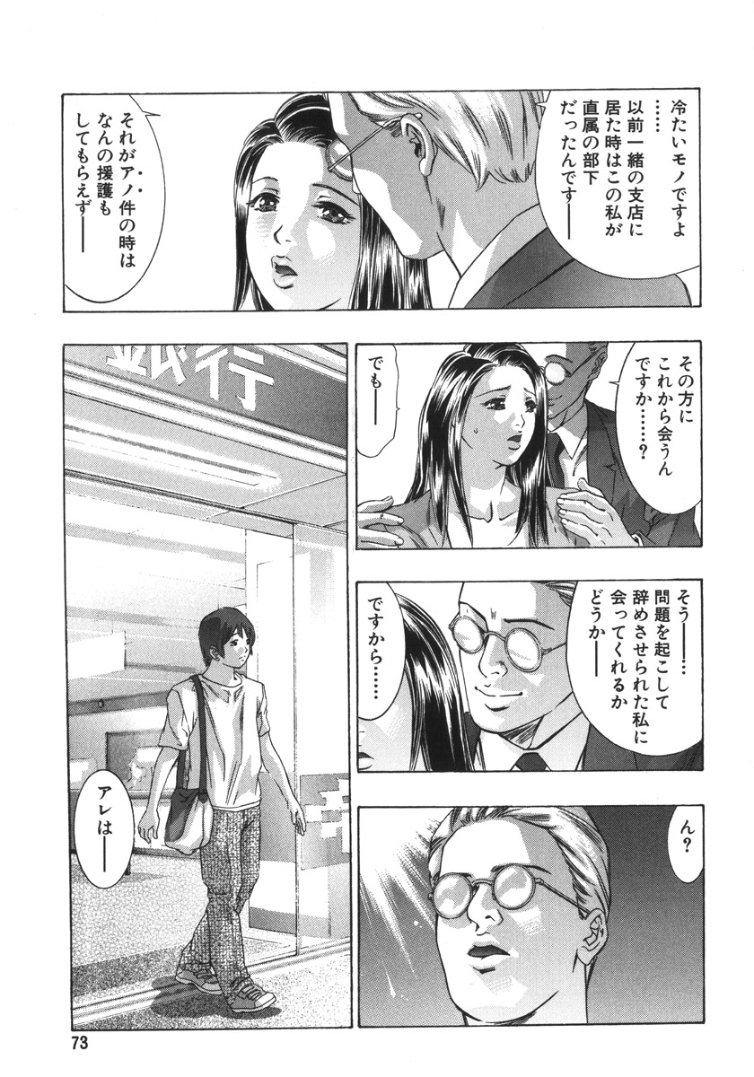 [鬼窪浩久、華先亜輝] 淫・生贄夫人
