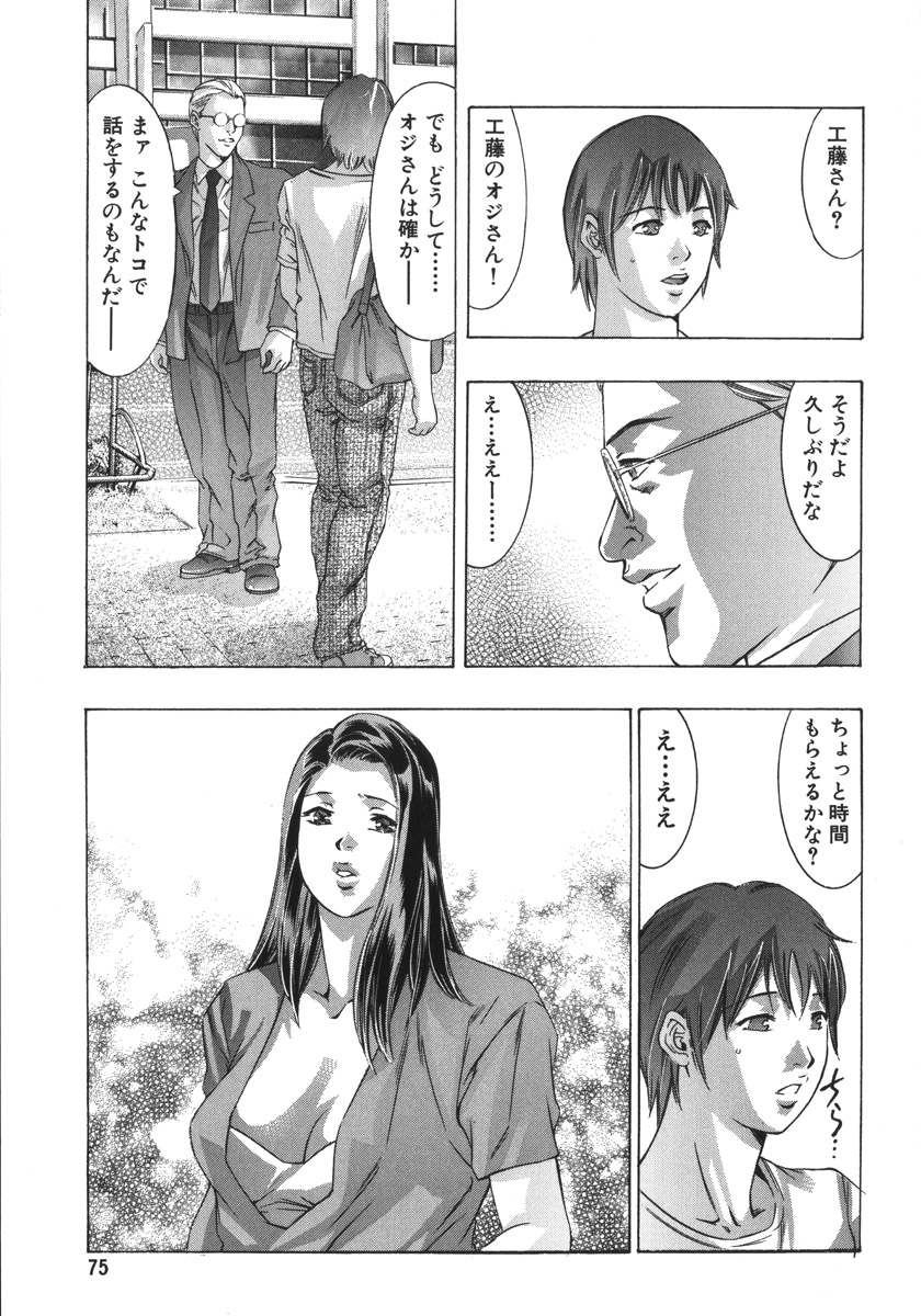 [鬼窪浩久、華先亜輝] 淫・生贄夫人