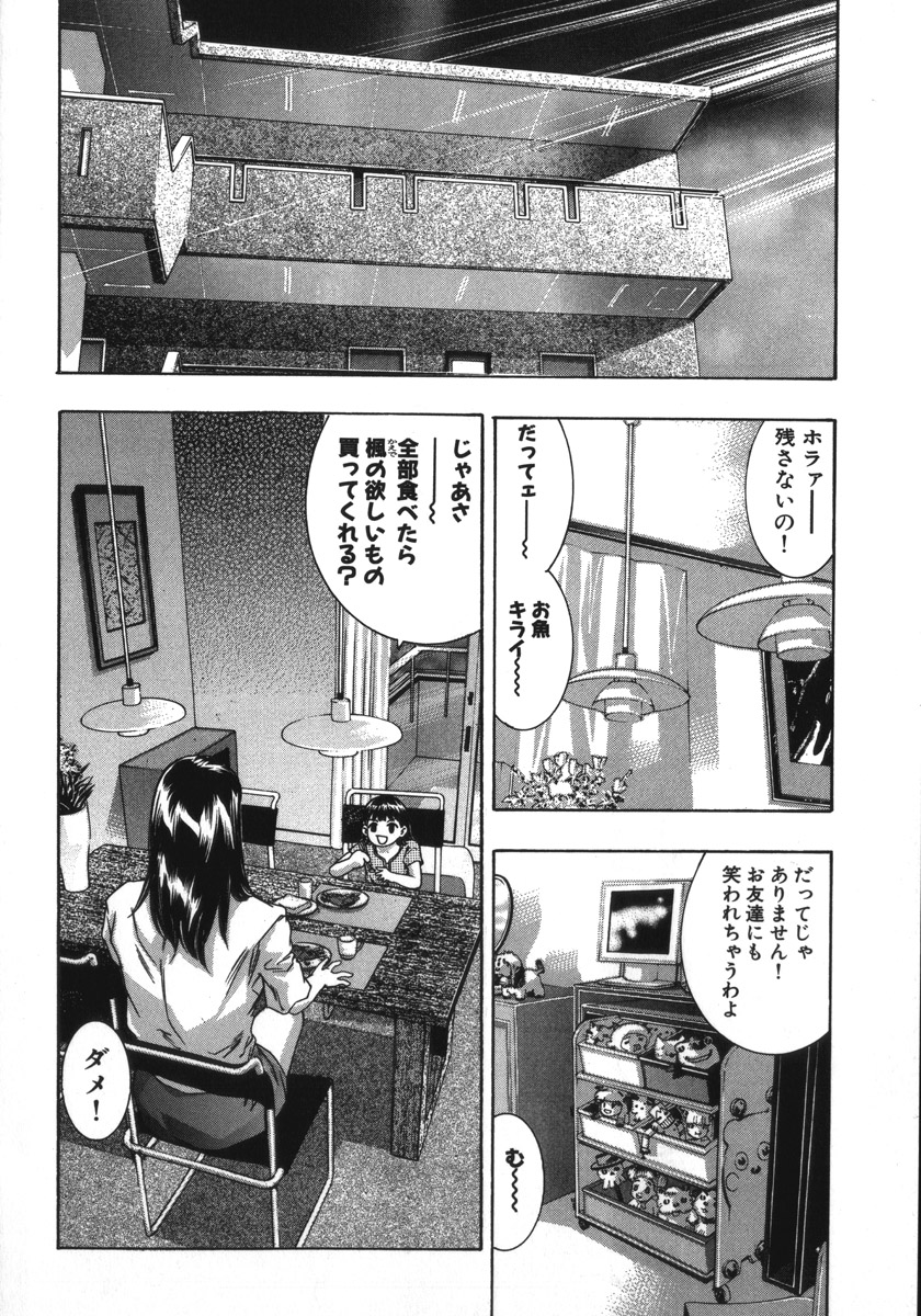 [鬼窪浩久、華先亜輝] 淫・生贄夫人