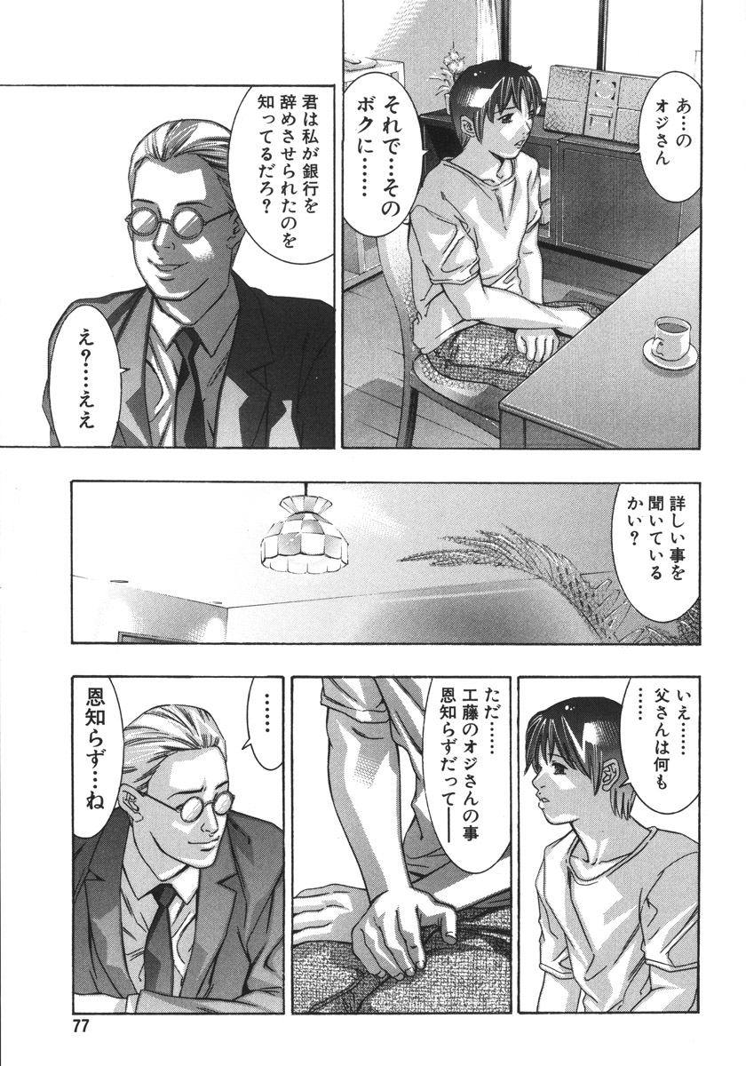 [鬼窪浩久、華先亜輝] 淫・生贄夫人