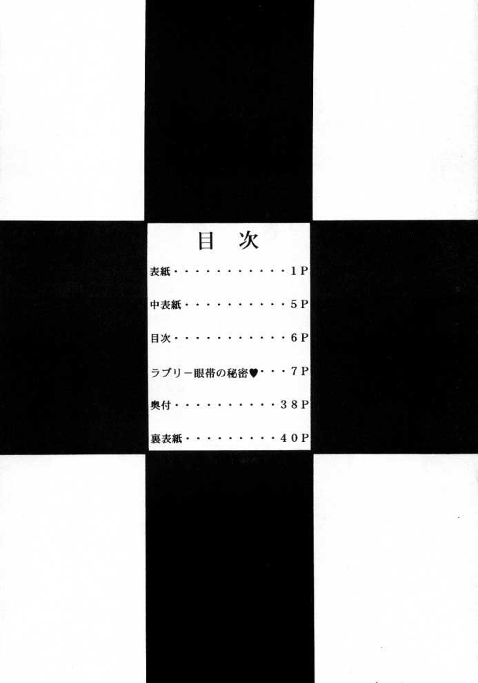 (C56) [サークル太平天国 (間合来人)] ZONE 15 (ファイナルファンタジー VIII)