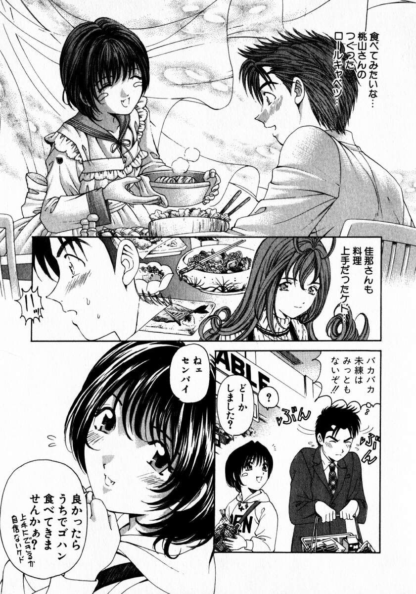 [小林拓己] ヴァージンな関係 2