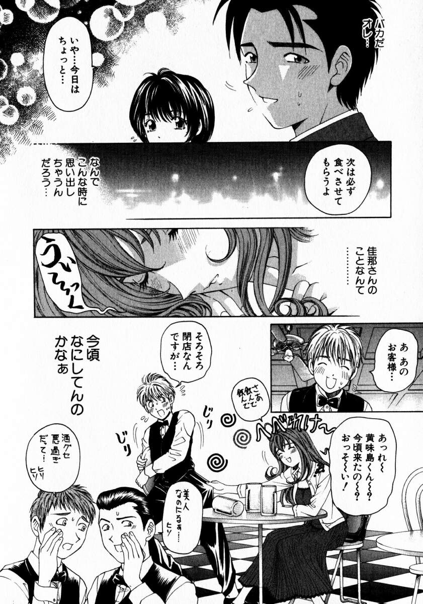 [小林拓己] ヴァージンな関係 2