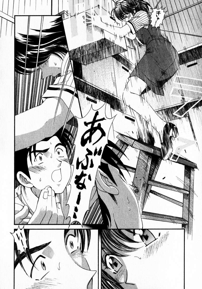 [小林拓己] ヴァージンな関係 2