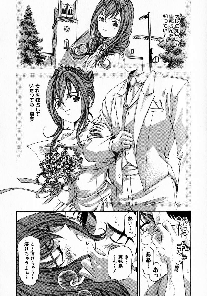 [小林拓己] ヴァージンな関係 2