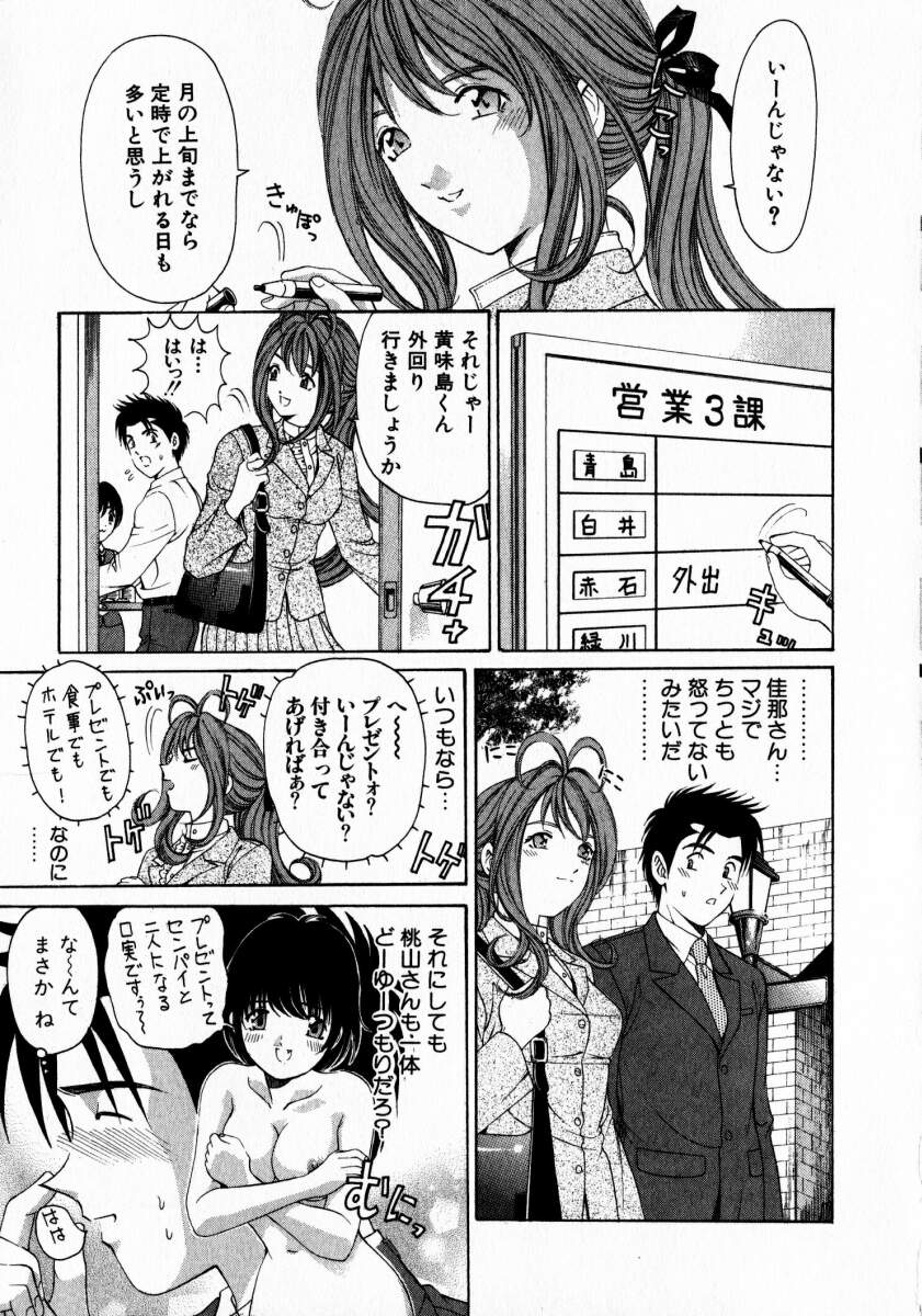 [小林拓己] ヴァージンな関係 2