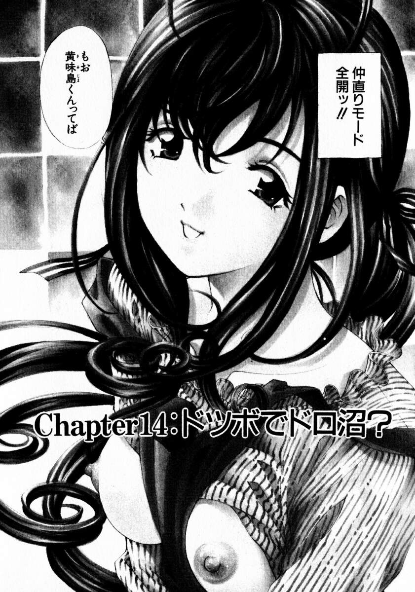 [小林拓己] ヴァージンな関係 2