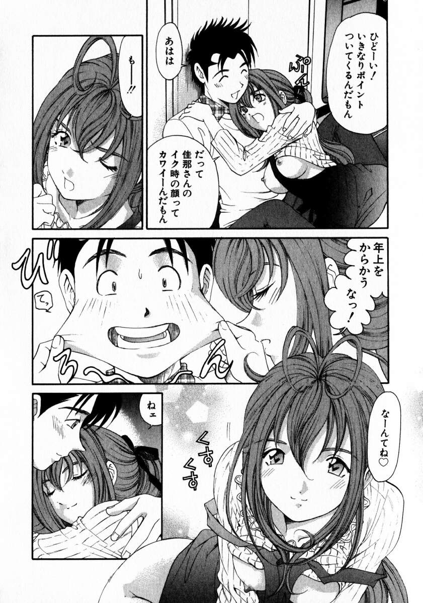 [小林拓己] ヴァージンな関係 2