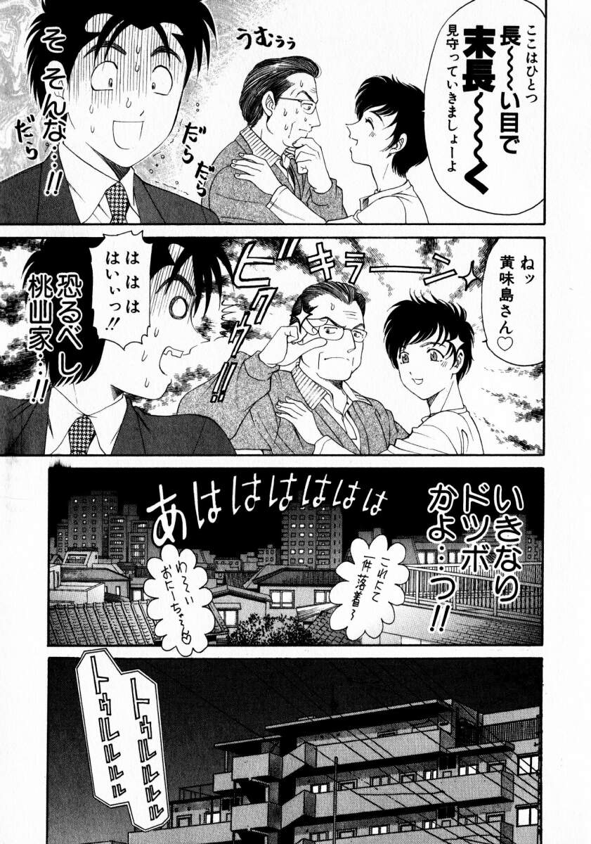 [小林拓己] ヴァージンな関係 2