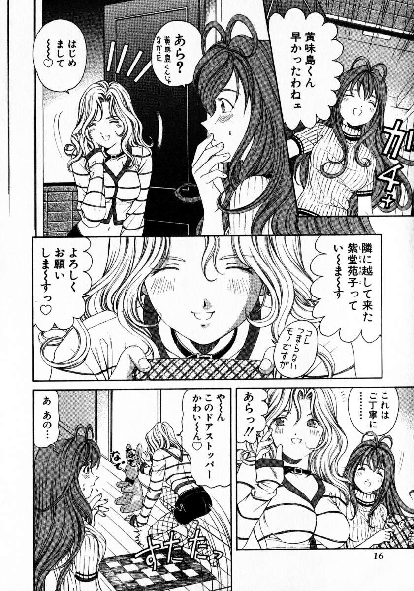 [小林拓己] ヴァージンな関係 2