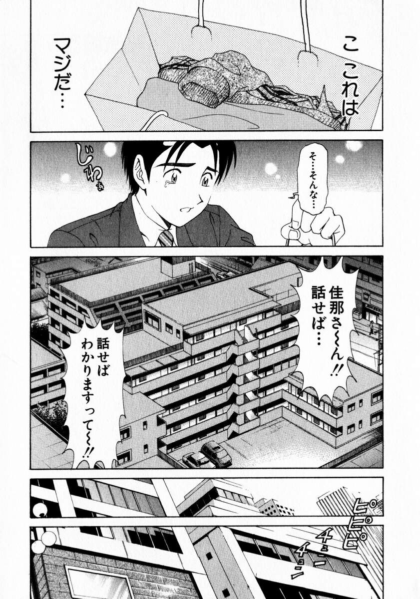[小林拓己] ヴァージンな関係 2