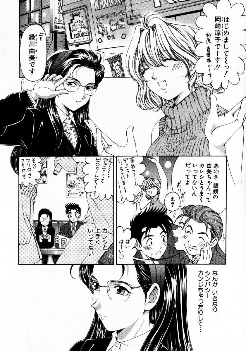 [小林拓己] ヴァージンな関係 2