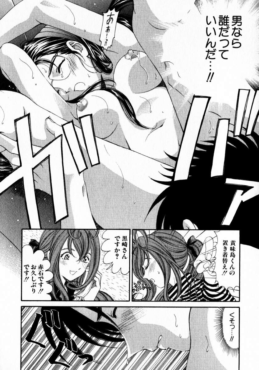 [小林拓己] ヴァージンな関係 2