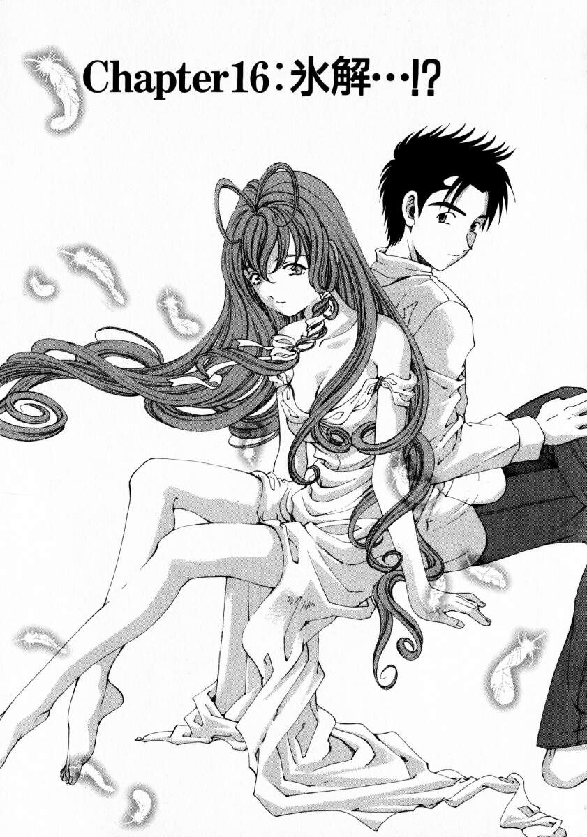 [小林拓己] ヴァージンな関係 2