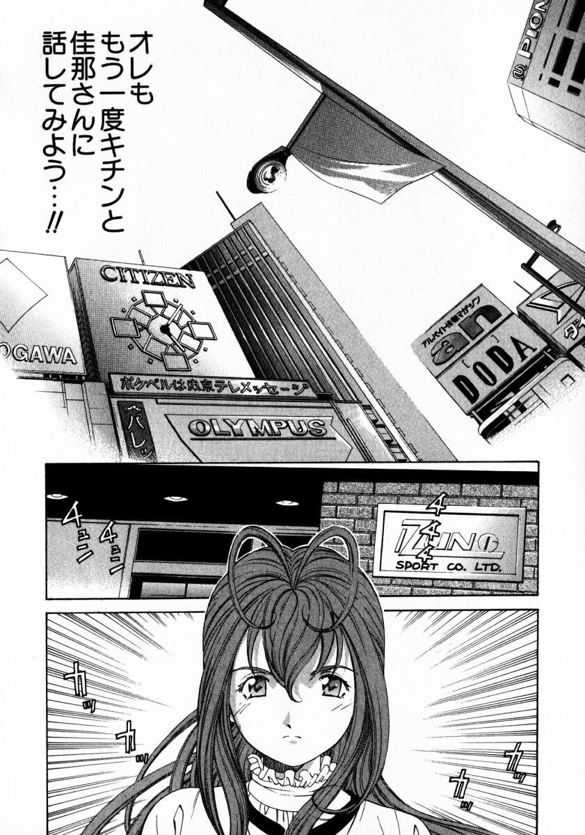 [小林拓己] ヴァージンな関係 2