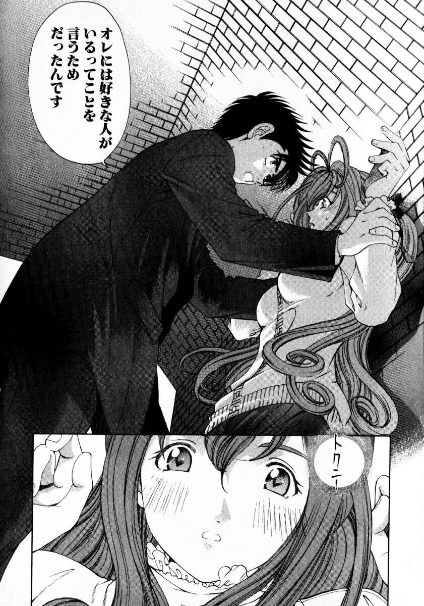 [小林拓己] ヴァージンな関係 2