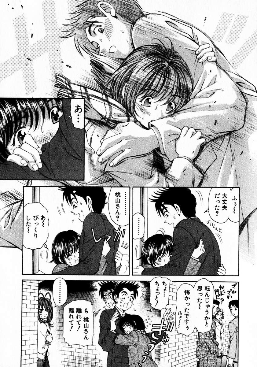 [小林拓己] ヴァージンな関係 2