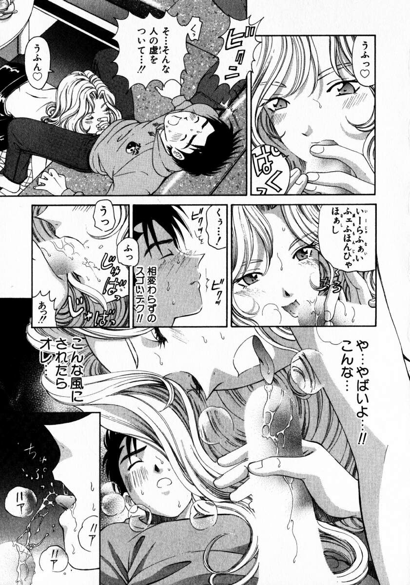 [小林拓己] ヴァージンな関係 2