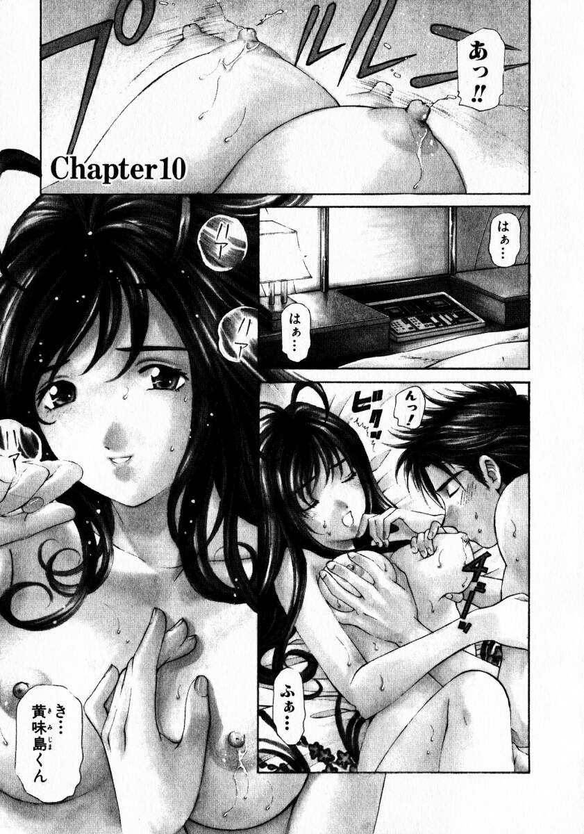 [小林拓己] ヴァージンな関係 2