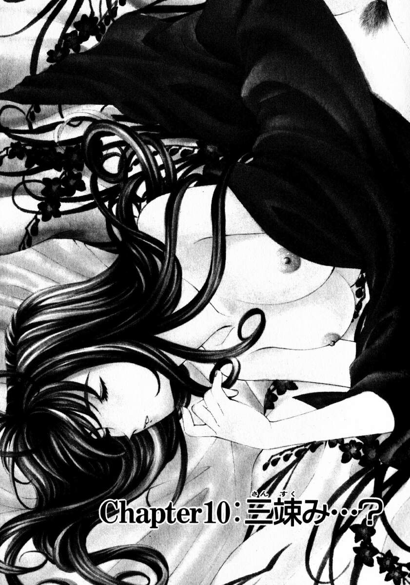 [小林拓己] ヴァージンな関係 2