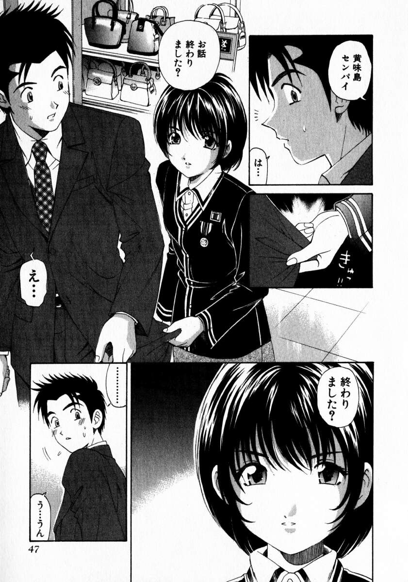 [小林拓己] ヴァージンな関係 2