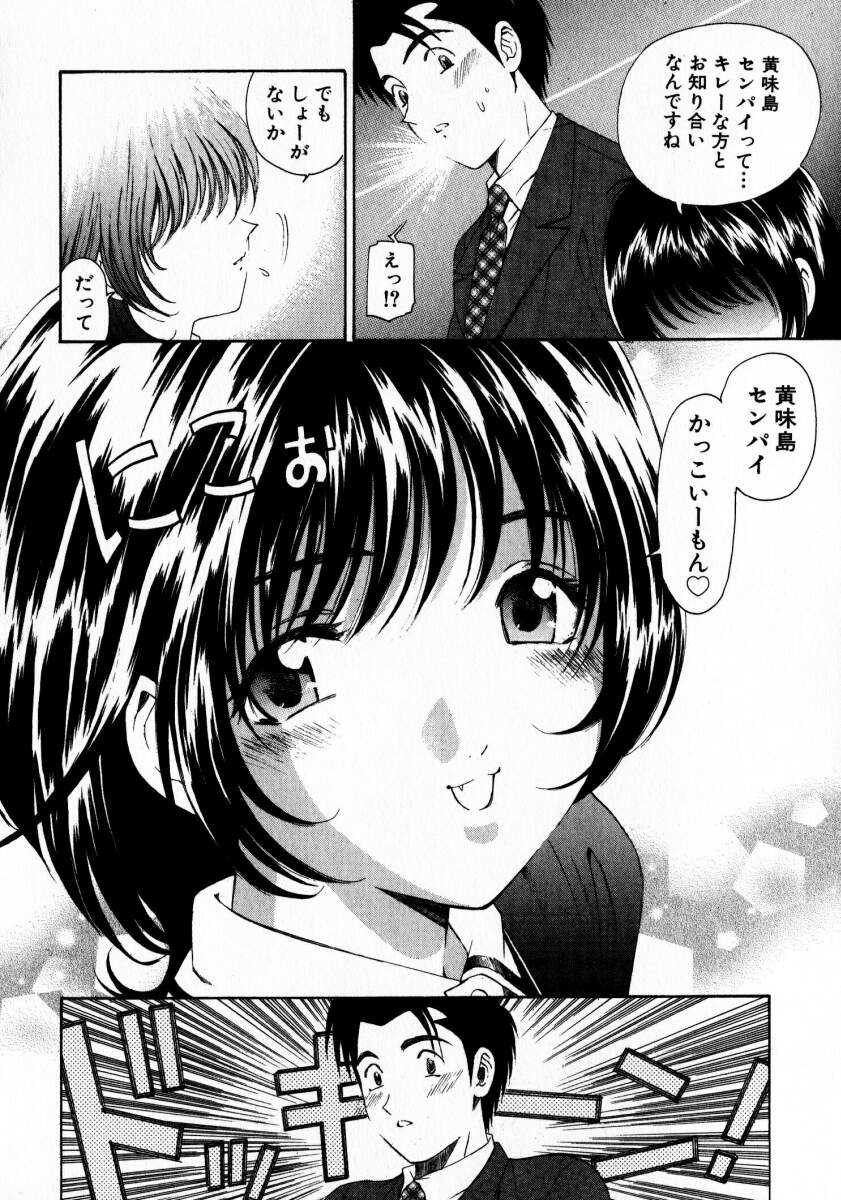 [小林拓己] ヴァージンな関係 2