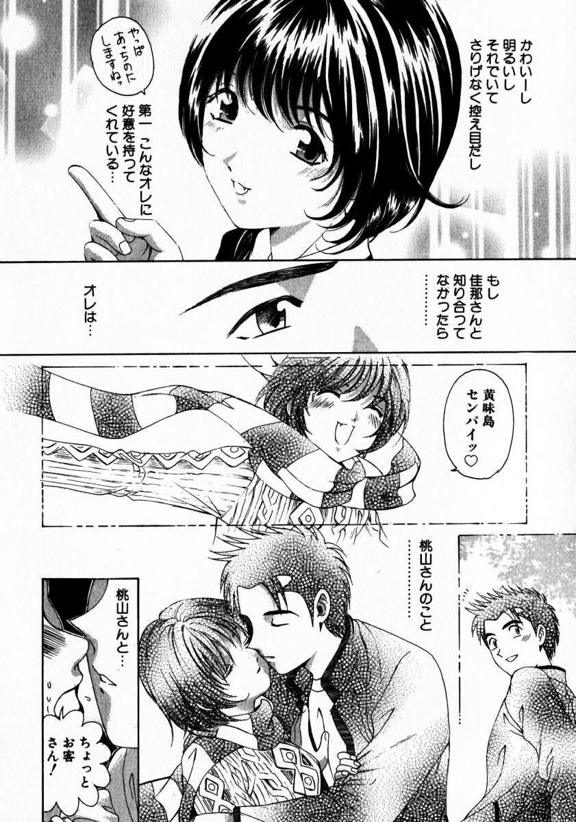 [小林拓己] ヴァージンな関係 2