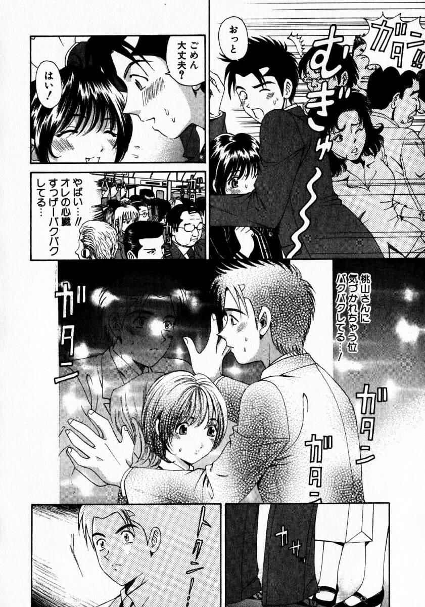 [小林拓己] ヴァージンな関係 2