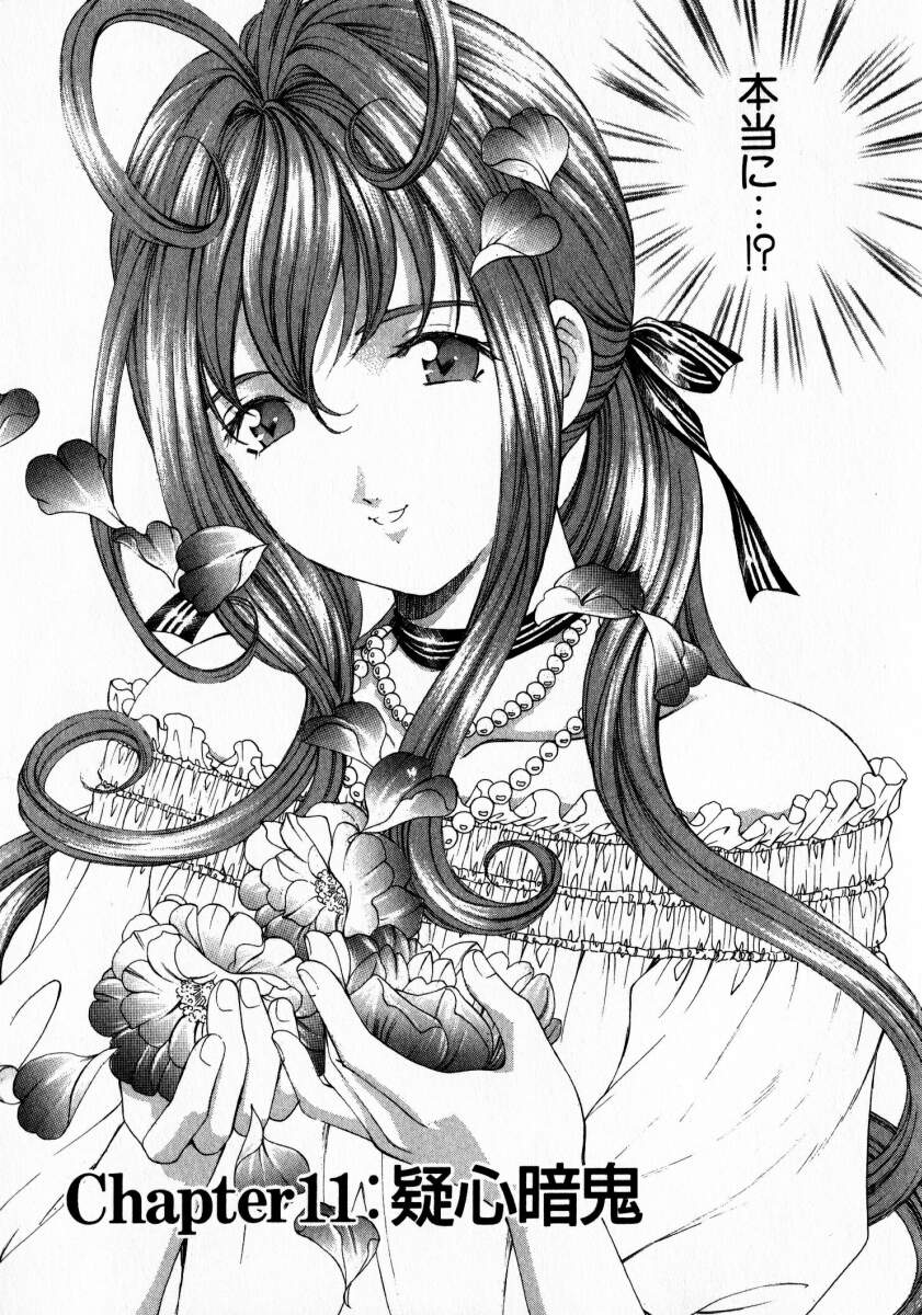 [小林拓己] ヴァージンな関係 2