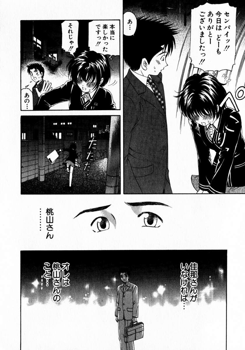 [小林拓己] ヴァージンな関係 2