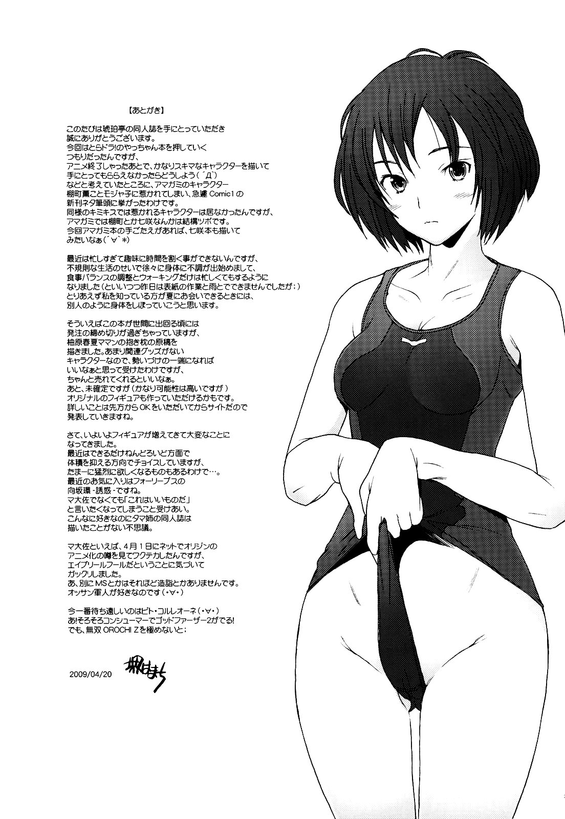 (COMIC1☆3) [琥珀亭 (堺はまち)] トモカレ (アマガミ) [英訳]