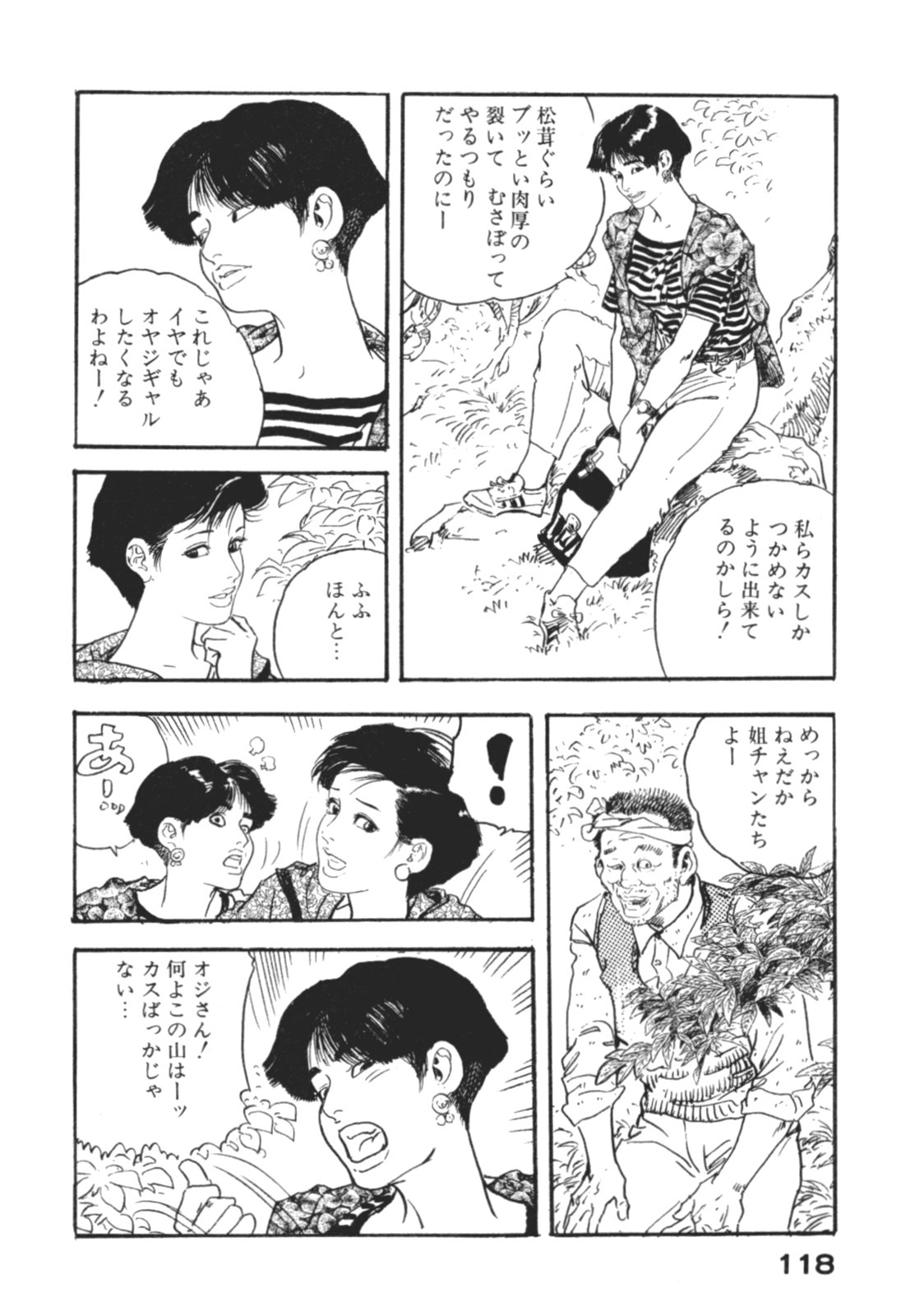 [ケン月影] わななきの熟妻