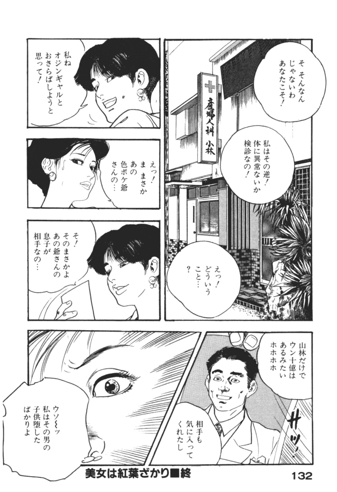 [ケン月影] わななきの熟妻