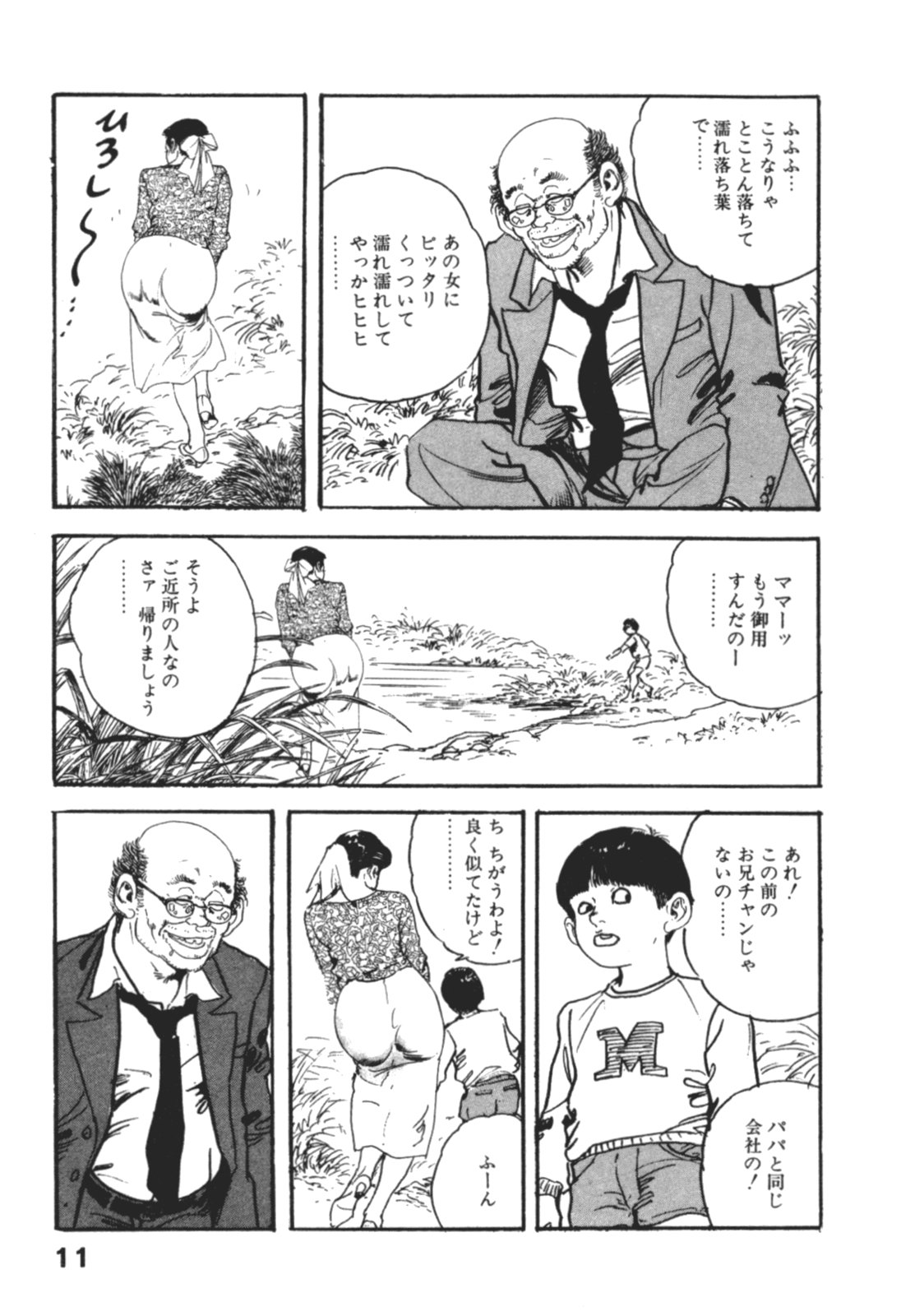 [ケン月影] わななきの熟妻