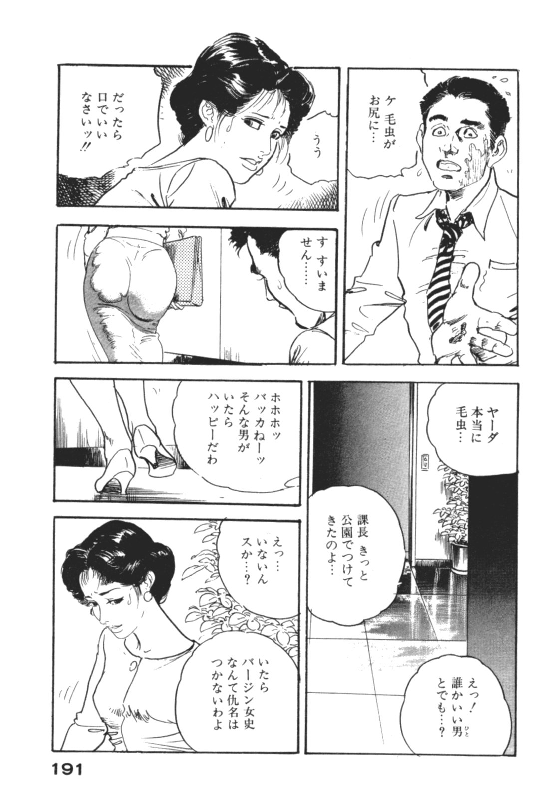 [ケン月影] わななきの熟妻