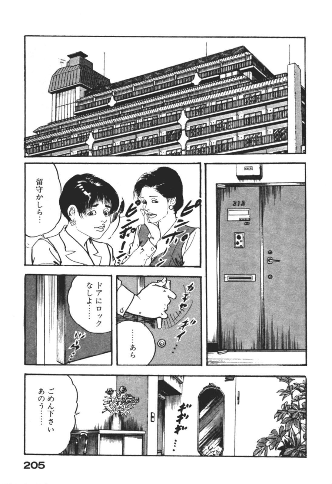 [ケン月影] わななきの熟妻