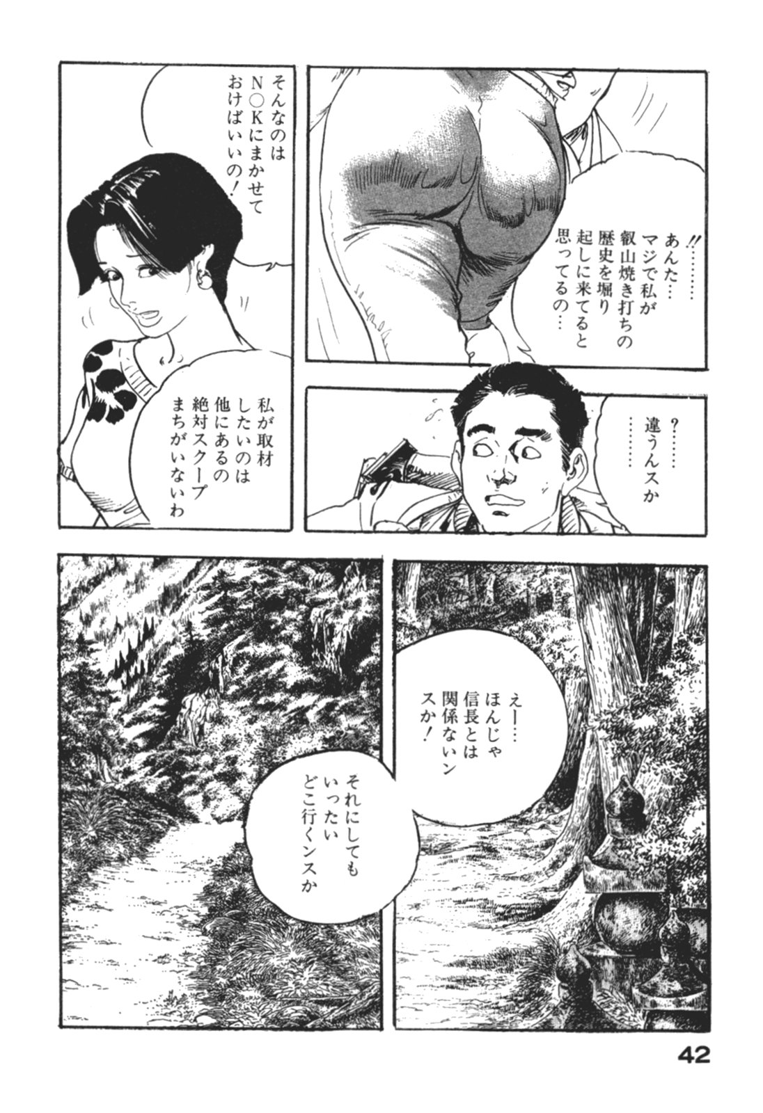 [ケン月影] わななきの熟妻