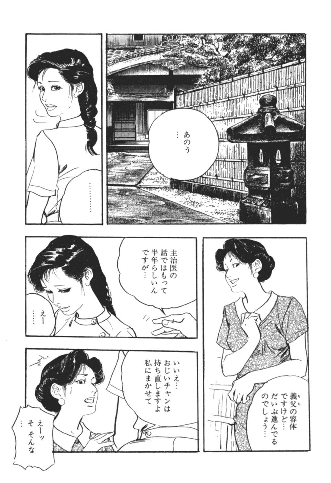 [ケン月影] わななきの熟妻