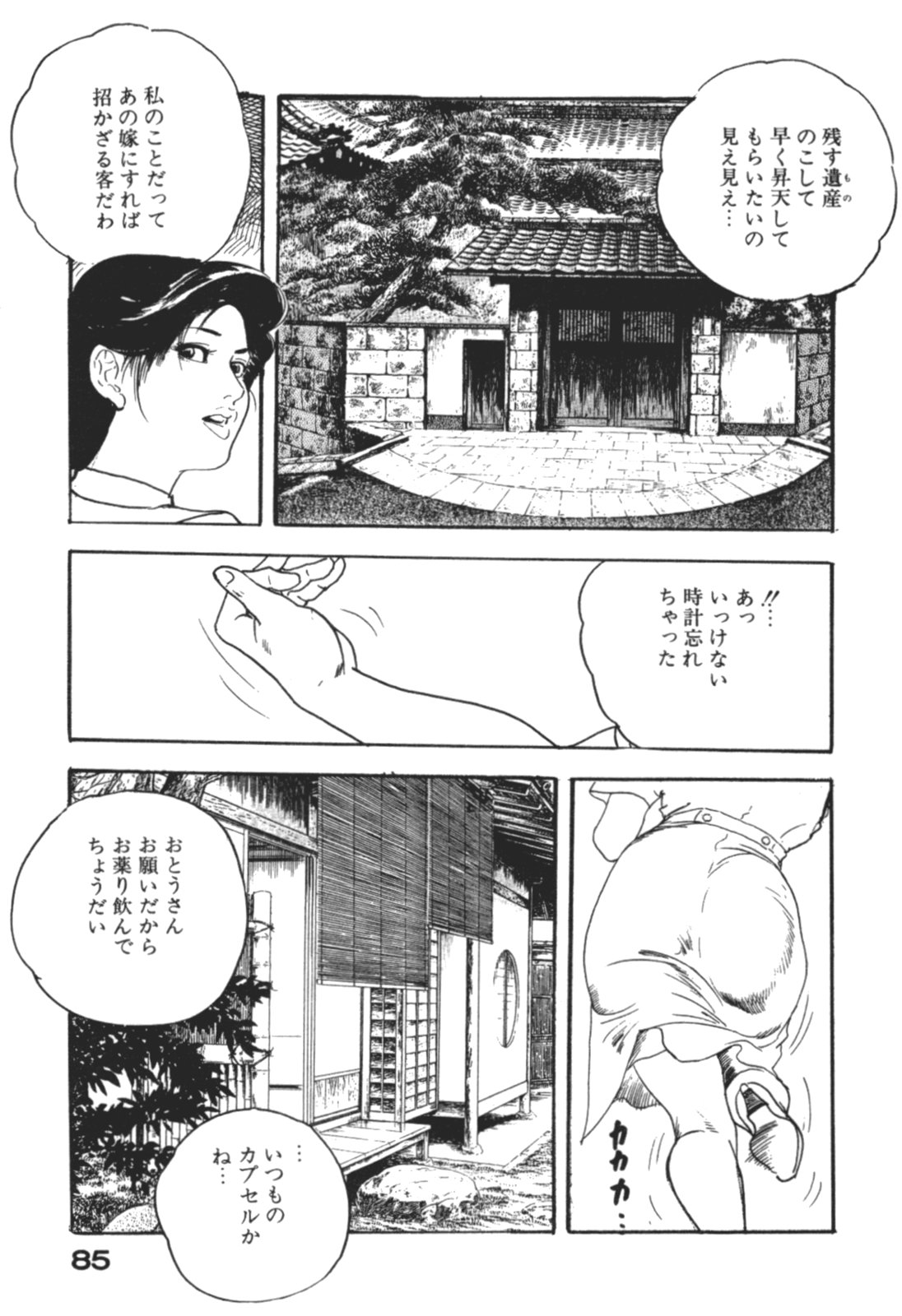 [ケン月影] わななきの熟妻