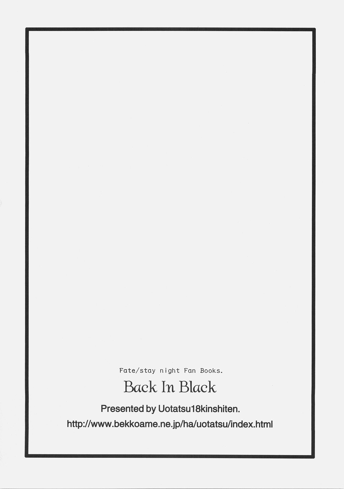 (C74) [魚辰一八金支店 (ふじもり沙耶)] Back in Black (Fate/hollow ataraxia)