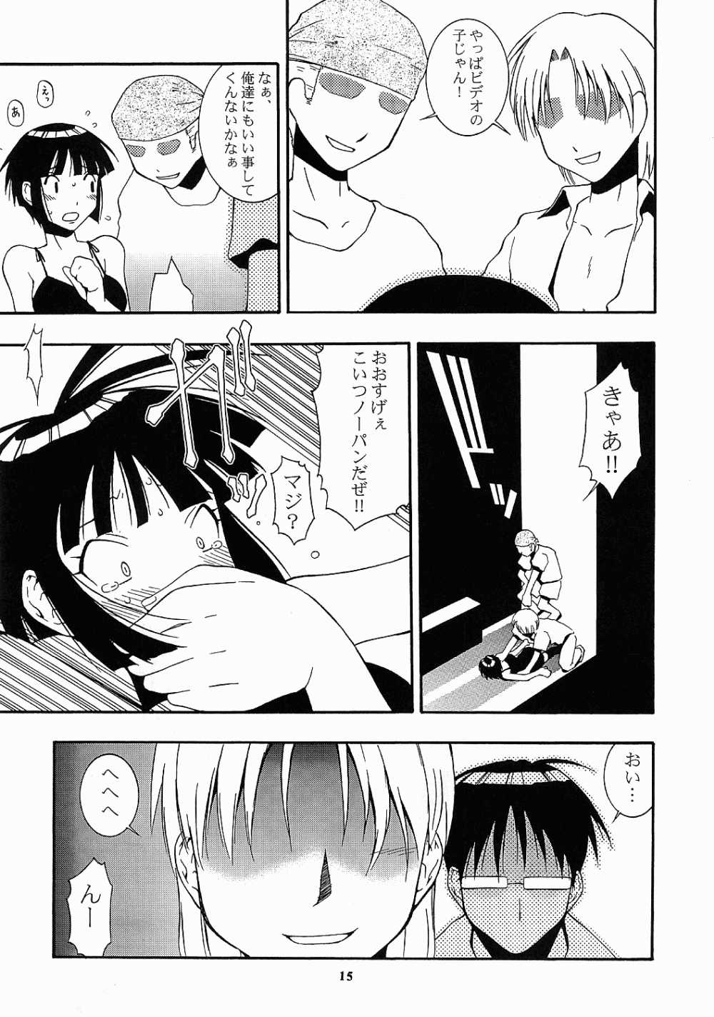 (C60) [漫画な。 (ドルタ、にしも)] 娘々の素 (ラブひな)