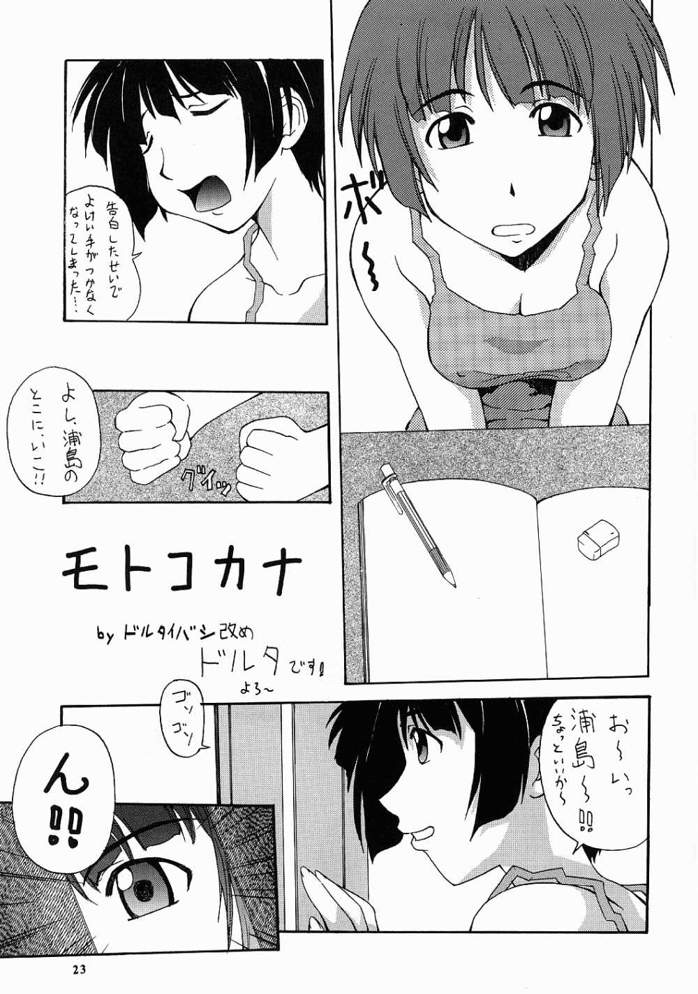 (C60) [漫画な。 (ドルタ、にしも)] 娘々の素 (ラブひな)