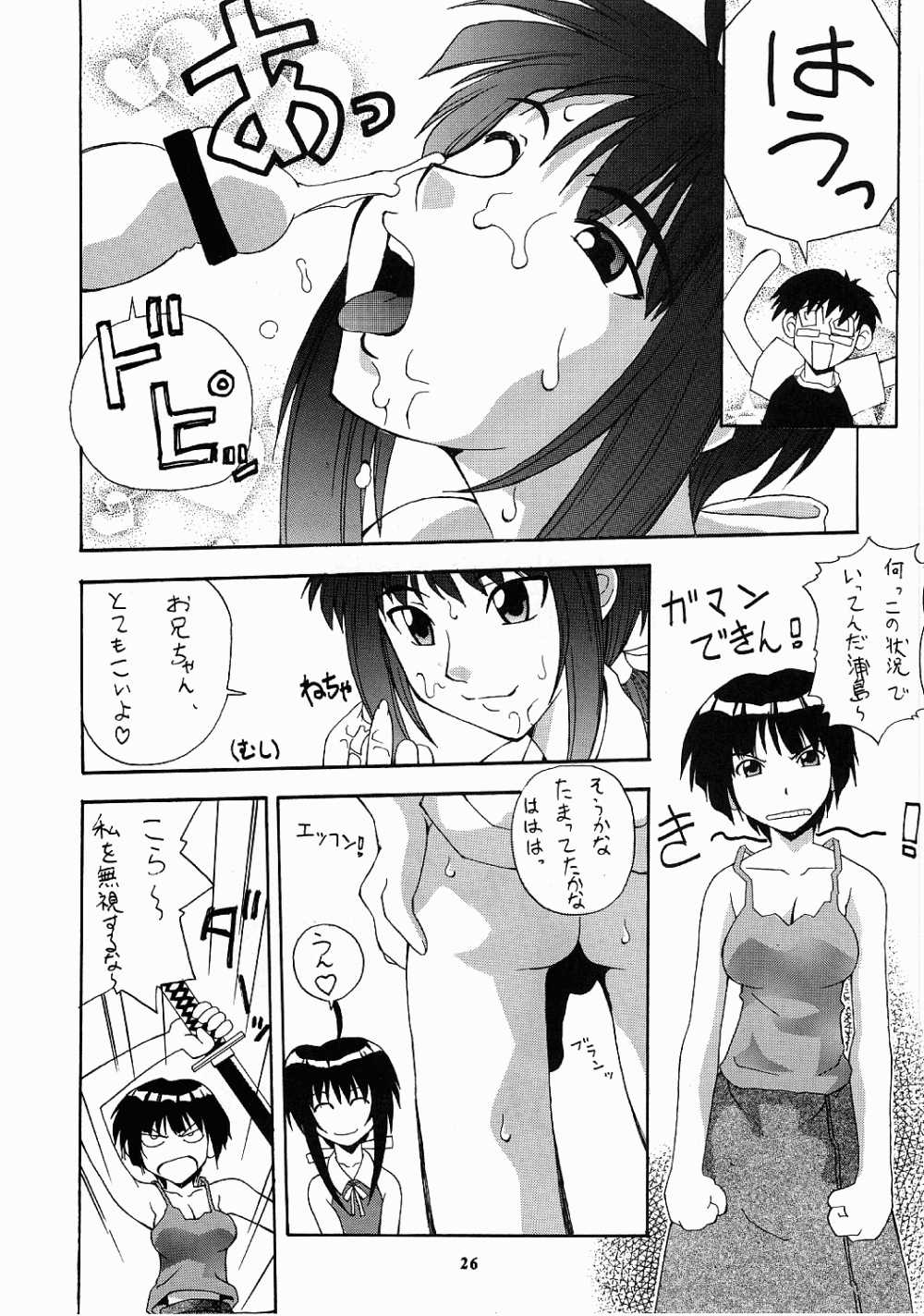 (C60) [漫画な。 (ドルタ、にしも)] 娘々の素 (ラブひな)